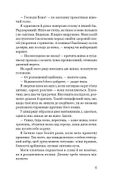Таємниці Брокен-Байю - Дженніфер Мурхед - мініатюра 10
