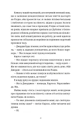 Це Різдво - Емма Гезерінґтон - мініатюра 8