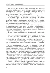 Атлант розправив плечі. Частина перша. Несуперечність - Айн Ренд - мініатюра 19