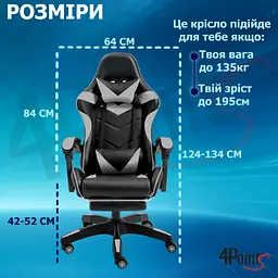 Геймерське крісло 4Points GT з підставкою для ніг Сіре - мініатюра 14