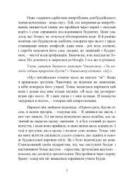 Досить мріяти, займися справою! Чому важливіше добре працювати, ніж шукати хорошу роботу - мініатюра 8