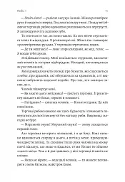 Чотири скарби неба - мініатюра 7