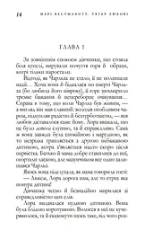 Тягар Любові - мініатюра 4