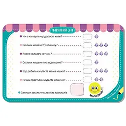 Дитячі розвивальні картки "Тваринний світ" КЕНГУРУ 1664004, 20 карток - мініатюра 5