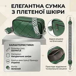 Цікава шкіряна сумка з плетіннями для стильних жінок Vintage 22410 зелена - мініатюра 3