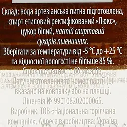Горілка Хлібний Дар Українська по-європейськи 37.5% 0.5 л - мініатюра 3