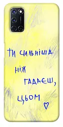 Чохол Demsky Ти сильніша ніж гадаєш для Oppo A52 / A72 / A92