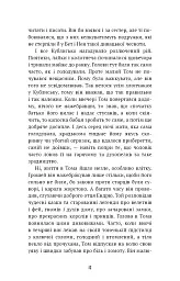 Принц і злидар - мініатюра 9