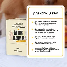 Карткова гра "Між нами: покоління" 0041MG 150 карток - мініатюра 4