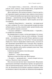 Крихкість інтернет-покоління. Як тепличне виховання шкодить сучасній молоді - мініатюра 8