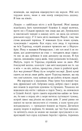 Саксонські хроніки. Книга 3. Володарі півночі - Бернард Корнвелл - мініатюра 8