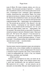 Славетні подвиги - Фердія Леннон - мініатюра 5