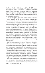 Саудаде - мініатюра 7