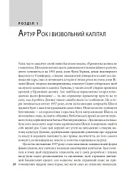 Степеневий закон. Венчурний капітал у побудові майбутнього - Себастьян Маллабі - мініатюра 5