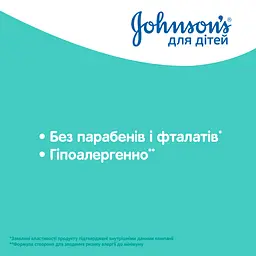 Олія для тіла Johnson’s Baby Ніжність бавовни 200 мл - мініатюра 4