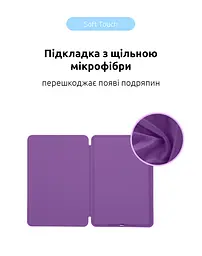 Чехол-книжка для планшета Apple iPad Air 10.9 (2020)/Air 10.9 M1 (2022), Original Smart Case, purple, 10.9 , подставка на планшет, искусственная кожа, микрофибра, магнитная крышка с автоотключением экрана, ArmorStandart (ARM64857) - мініатюра 6