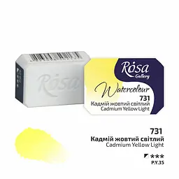 Фарба акварельна Кадмій жовтий світлий (731) 2.5 мл Rosa Gallery