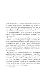 Прокляття. Близнюки Крошмор. Книга 1 - Кассандра О'Доннелл - мініатюра 3