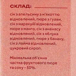 Нектар Smarty Мультифрукт 1 л - мініатюра 3
