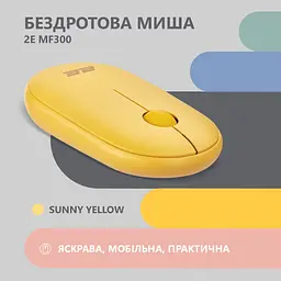 Комп'ютерна миша 2E MF300 Silent WL/BT жовтий teh0014048 - мініатюра 9