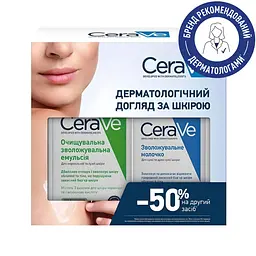 Набір для догляду CeraVe: очищувальна зволожувальна емульсія 473 мл + зволожувальне молочко 236 мл - мініатюра 2
