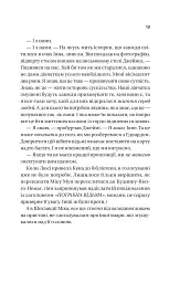 Надтаємне товариство незвичайних відьом - Санґу Манданна - мініатюра 15