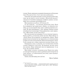 Єретики Дюни - Френк Герберт КСД (9786171512832) - мініатюра 8