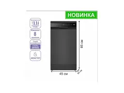 Посудомоечная машина Prime Technics PDW 4583 DX - миниатюра 4