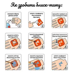 Подарунковий набір Fresh Tattoo Різдвяне диво: Чарівний Подарунок gift-box-christmass-1kid - мініатюра 8