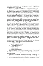 Люборацькі - Анатолій Свидницький - мініатюра 6