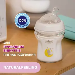 Пляшечка для годування Chicco Natural Feeling New, з силіконовою соскою, 150 мл, сірий (81211.30) - мініатюра 8