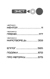 Балада про співочих пташок і змій - Сюзанна Коллінз - мініатюра 6