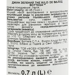 Джин Bottega The Wild зелений 40% 0.7 л - мініатюра 6