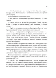 Дім рослин і руїн - мініатюра 5