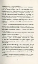 Віщі сестри - Террі Пратчетт - мініатюра 4