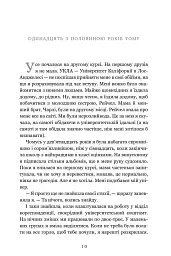 Життя після «Так». Limited edition - Тейлор Дженкінс Рід - мініатюра 5