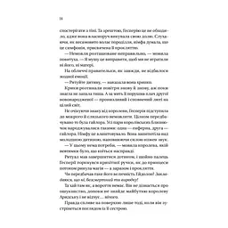 Книга Корона брехні - Ебіґейл Овен Vivat (9786171706491) - мініатюра 7