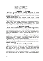 Спішімо творити добро. Інтегровані уроки в початкових класах - мініатюра 8