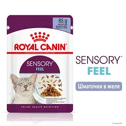 Набір вологого корму для дорослих котів Royal Canin Sensory Feel Jelly шматочки в желе 1.02 кг (12 шт. х 85 г) - мініатюра 3