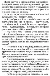 Книга Епічний Нуль. Комплект з 2-х книг kni0003840 - мініатюра 3