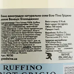 Вино Ruffino Pinot Grigio delle Venezie Органічне біле, сухе, 11,5% 0,75 л - мініатюра 3