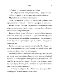 По мене прийдуть уночі - Тахір Хамут Ізґіл - мініатюра 5