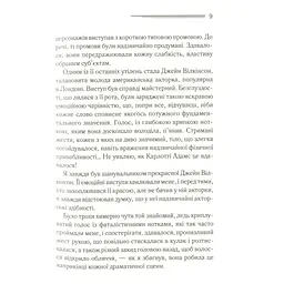 Книга Смерть лорда Еджвера - Агата Крісті КСД (9786171513747) - мініатюра 11