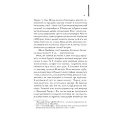 Мемуари гейші - Артур Ґолден КСД (9786171507944) - мініатюра 2
