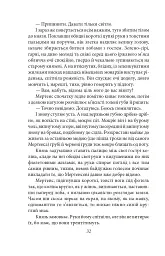 Сонячна машина - Володимир Винниченко - мініатюра 10