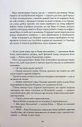 Сага Зеленої Кістки. Нефритове місто - Фонда Лі - мініатюра 8