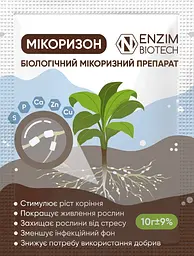 Біодобриво Мікоризон Ензим Агро, 10 г