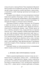 Тлумачення снів - мініатюра 7