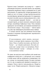 Хто так жартує? Психологія гумору - мініатюра 13