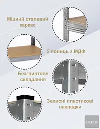 Стелаж 4P StrongShelf 180х65х40см оцинкований навантаження 175кг/полицю - мініатюра 3